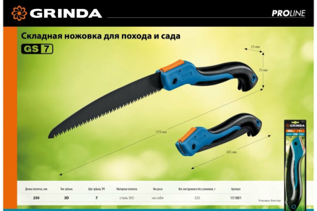 Купить Ножовка для быстрого реза сырой древесины GRINDA GS-7  250 мм. 151881 фото №6
