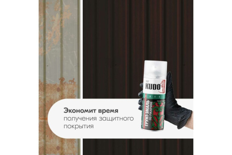 Купить KUDO Грунт-эмаль аэрозоль. по ржавчине шоколадная 520мл.  KU-318017 KU-318017 фото №4