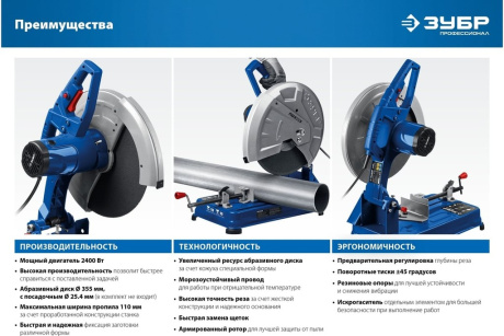 Купить ЗУБР 355 мм  2400 Вт  монтажная пила  отрезная   Профессионал  ПО-355 фото №9