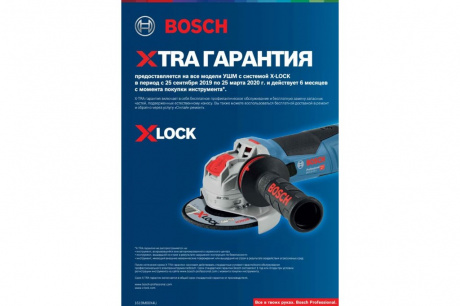 Купить УШМ BOSCH X-LOCK GWX 13-125 S     0.601.7B6.002 фото №4